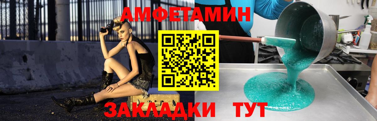 Amphetamine Premium Александров