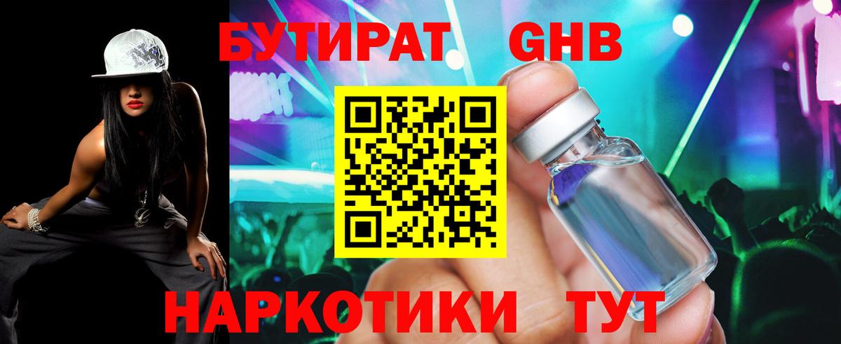 Александров  Бутират  Вход с VPN  БУТИРАТ оксана 