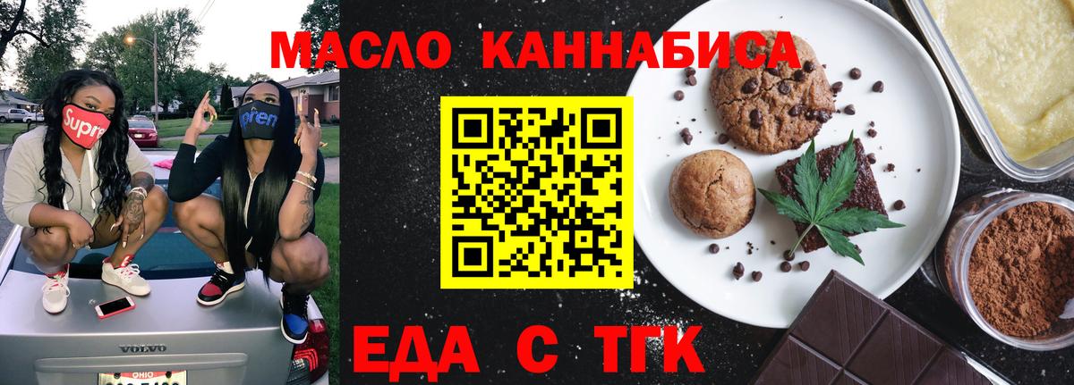 Александров  Cannafood марихуана  Вход с VPN 