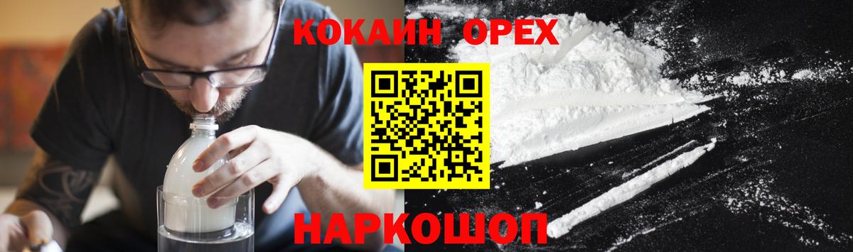 Кокаин 99% Александров