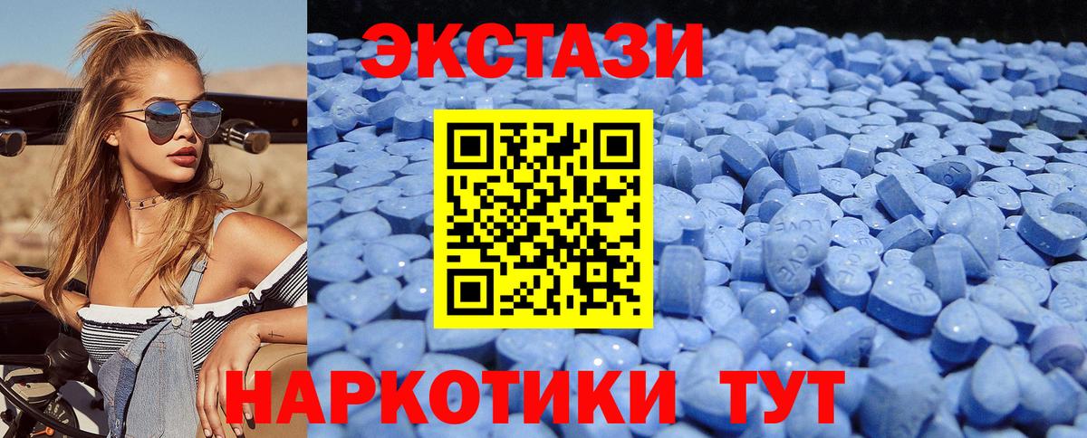 Ecstasy MDMA Александров