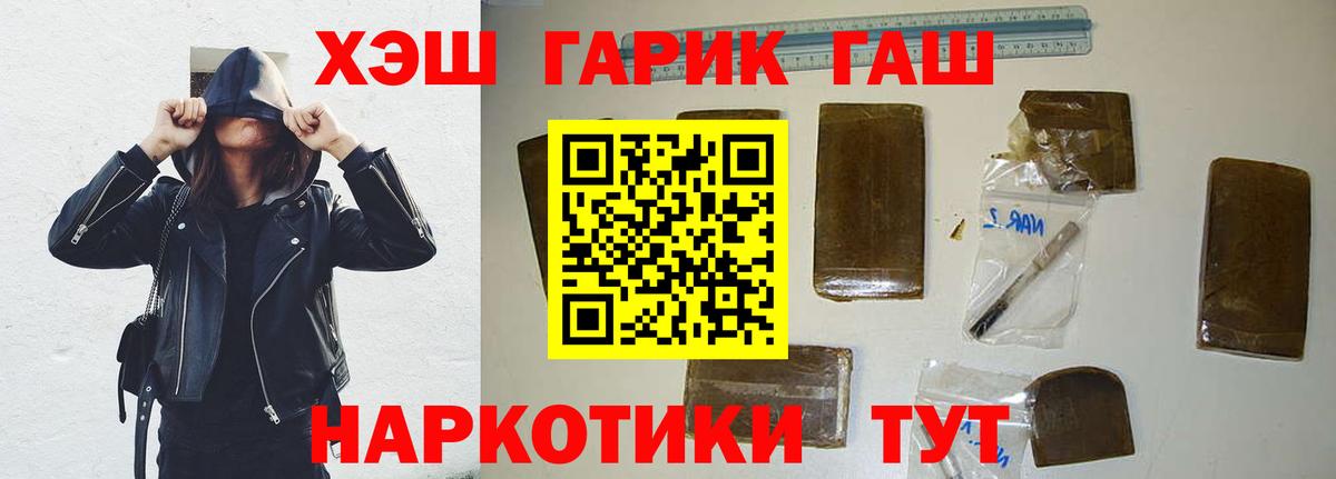 ГАШИШ убойный  Вход с VPN  что такое наркотик  ГАШИШ Cannabis  Александров 