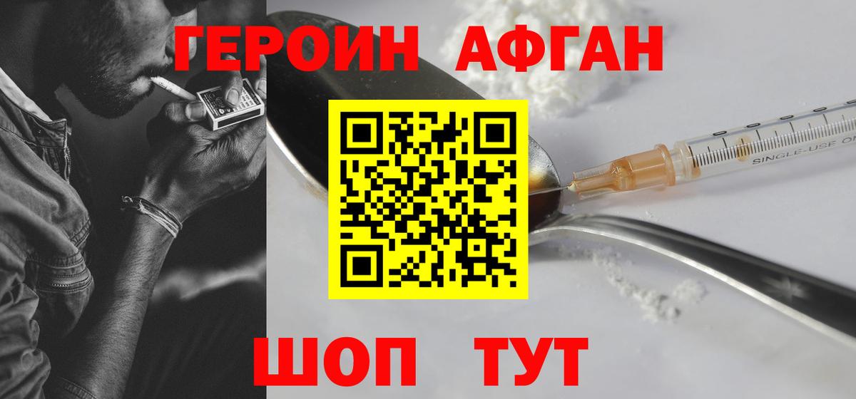 ГЕРОИН герыч Александров