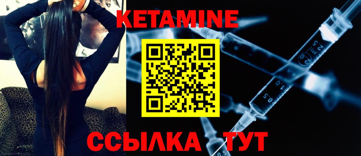 КЕТАМИН ketamine  Кетамин VHQ  Александров  Вход с VPN 