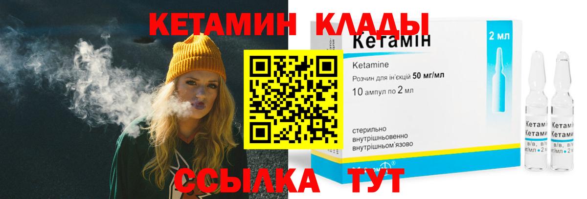 КЕТАМИН ketamine Александров