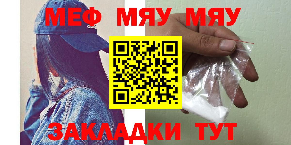 МЕФ VHQ  МЯУ-МЯУ  Александров  что такое   Вход с VPN  МЯУ-МЯУ 