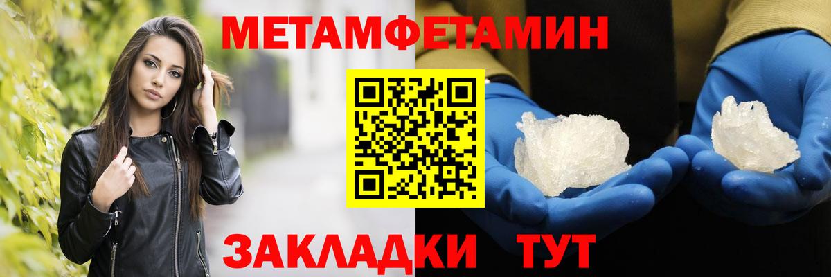 Александров  Первитин Methamphetamine  МЕТАМФЕТАМИН  Вход с VPN  Первитин Methamphetamine 