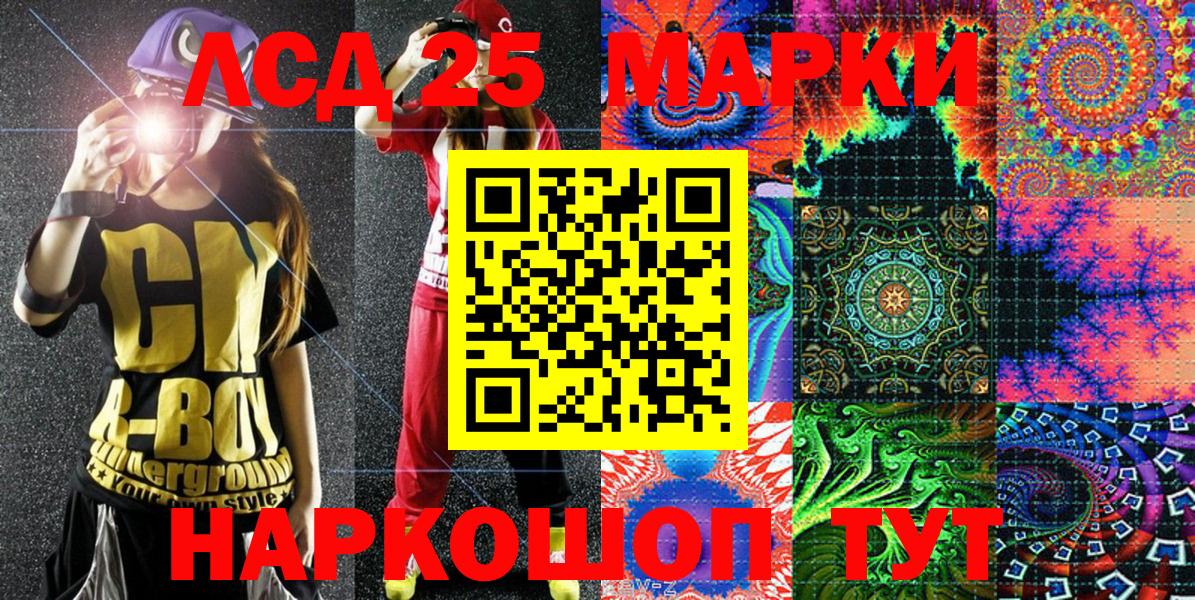 Марки N-bome 1,5мг Александров