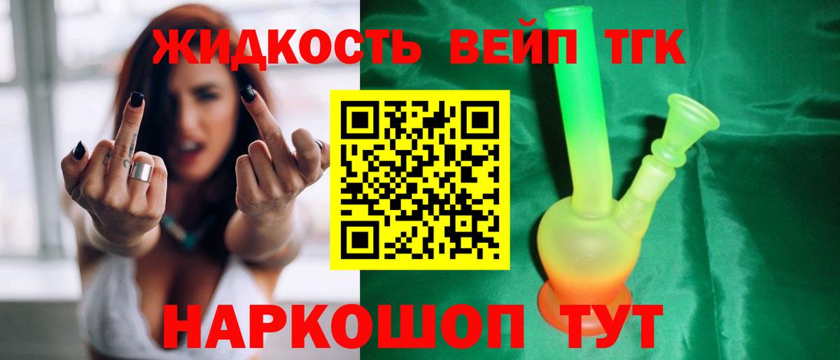 ТГК концентрат Александров